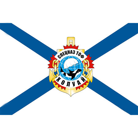 Флаг Спецназ ТОФ(Холуай 90*135 500.jpg