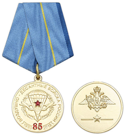 Медаль 85 лет ВДВ России 1930-2015(на реверсе-орёл РА)600.jpg