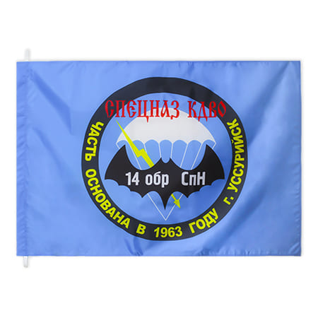 Флаг Спецназ КДВО 90*135 620.jpg