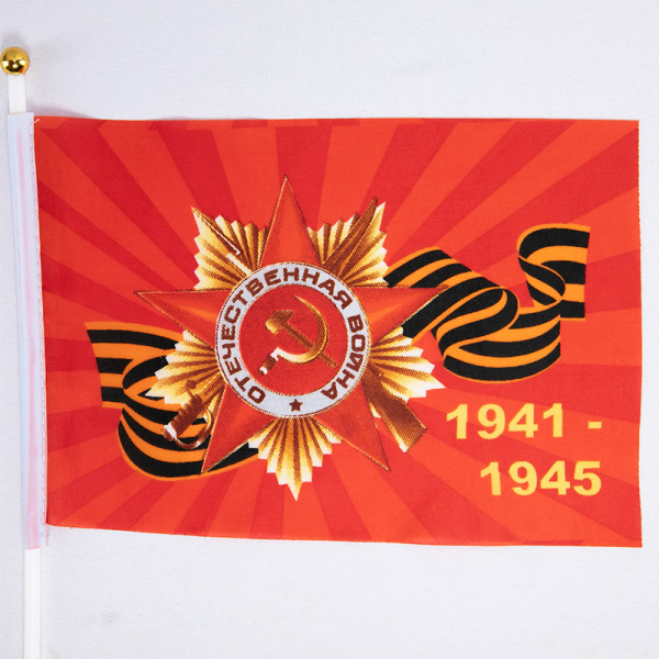 Флаг 9 мая Орден 1941-1945 (1).jpg
