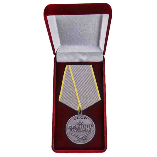 Медаль За боевые заслуги СССР (1).jpg