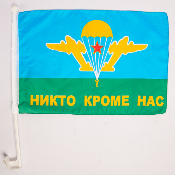 Флаг на машину ВДВ СССР Москва.jpg