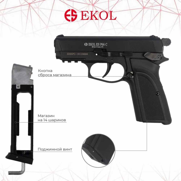 Пистолет пневматический Ekol Es P66 C Black (2).jpg