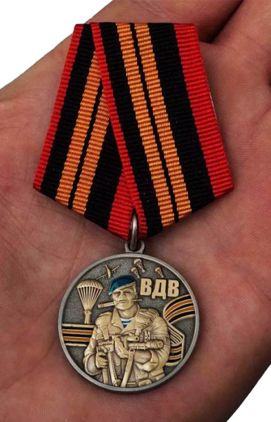 Медаль Десантные войска 550.jpg
