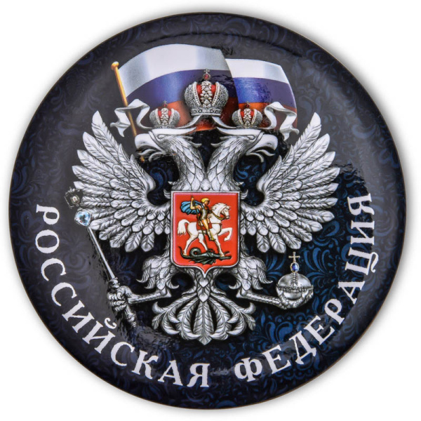 Значок мет закатныйРоссийская федерациягерб на чёрном фоне.jpg