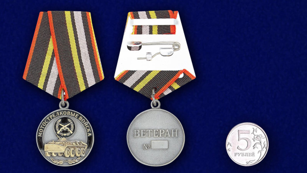Медаль Ветеран Мотострелковых войск.jpg