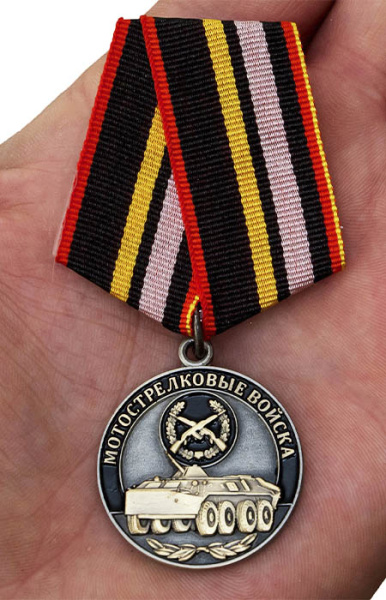 Медаль Ветеран Мотострелковых войск550.jpg