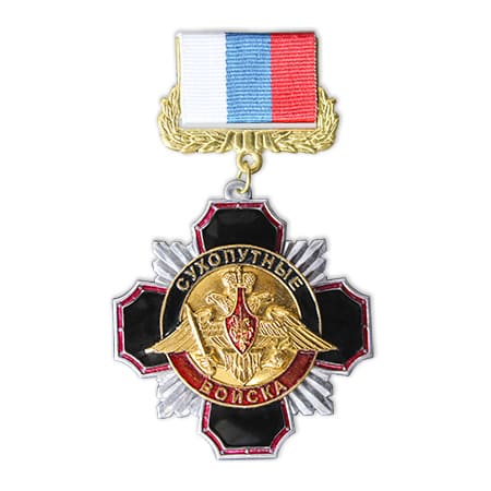 Медаль Стальной чёрный крест Сухопутные в-ка(орёл)(на планке лента РФ)160.jpg