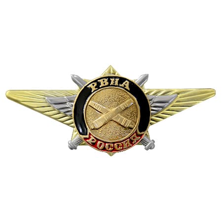 Знак мет. по образцу офиц.классности РВиА120.jpg