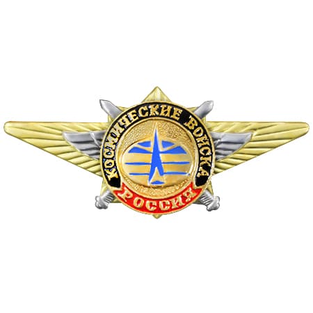 Знак мет. по образцу офиц.классности Космические в-ка120.jpg