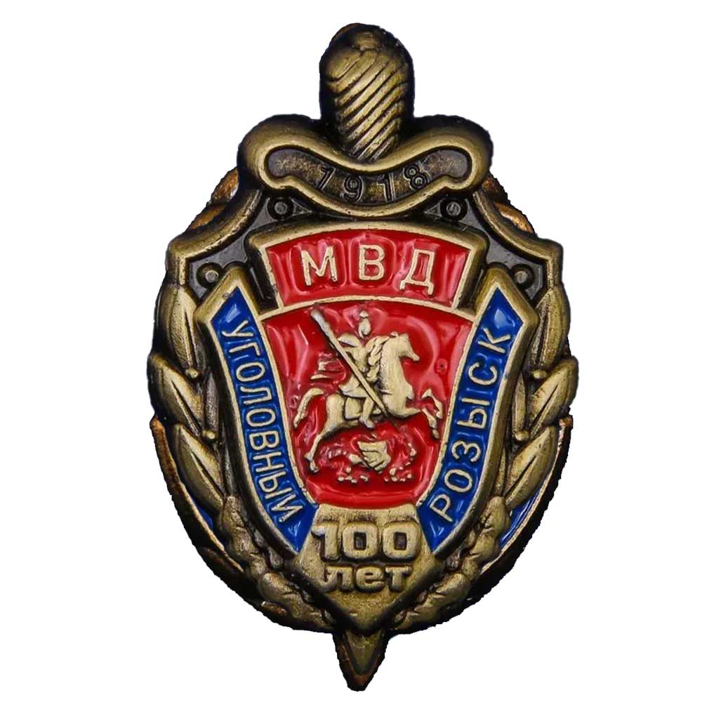 Фрачник 100 лет УР МВД