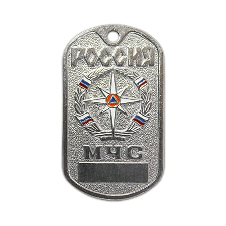 Жетон цв. эмаль Россия МЧС России (эмблема на стальном фоне)60.jpg
