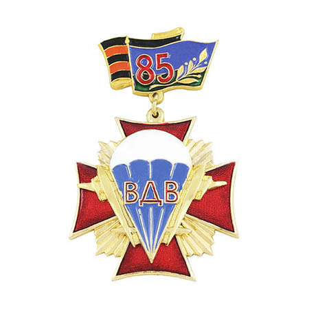 Медаль ВДВ крест (на планке цифры 85,,флаг в асс.220.jpg