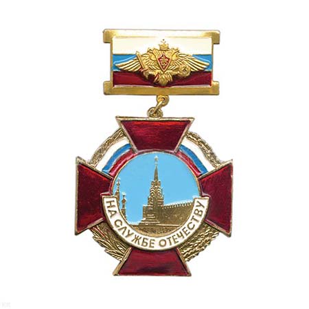 Медаль На службе отечеству (кремль,лучи,на планке фл. РФ) 80.jpg
