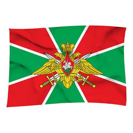 Флаг Погранвойска 15*22или23 Москва50.jpg