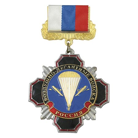 Медаль Стальной чёрный крест ВДВ парашют (на планке лента РФ)160.jpg