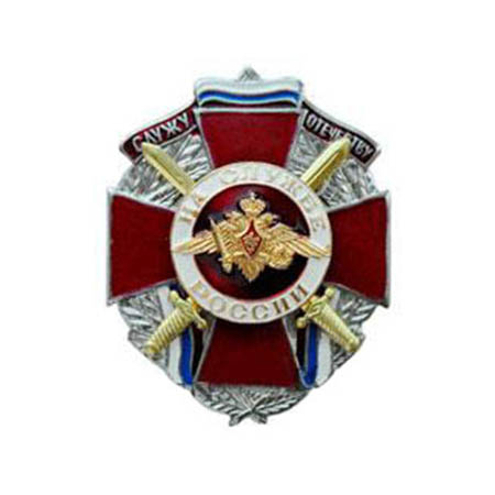 Знак Служу отечеству (красн. крест с мечами и орлом РА) Мидас120.jpg