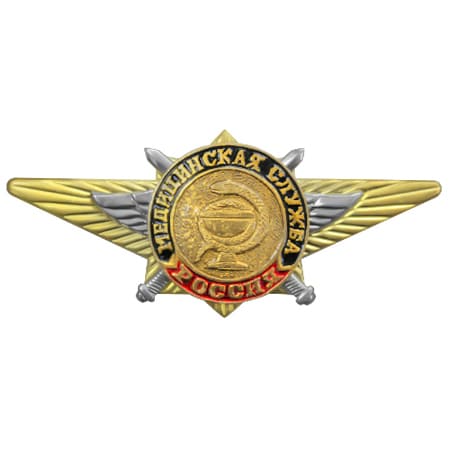 Знак мет. по образцу офиц.классности Мед.служба120.jpg