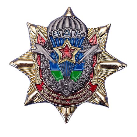 Знак нагрудный  Десантные войска600.jpg