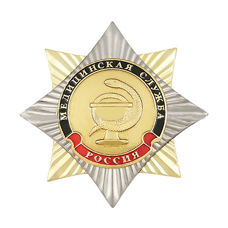 Знак Орден-звезда Медицинская служба 170.jpg