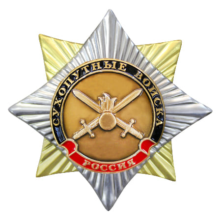 Знак Орден-звезда Сухопутные войска 170.jpg