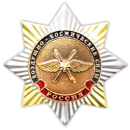 Знак Орден-звезда ВКС 150.jpg