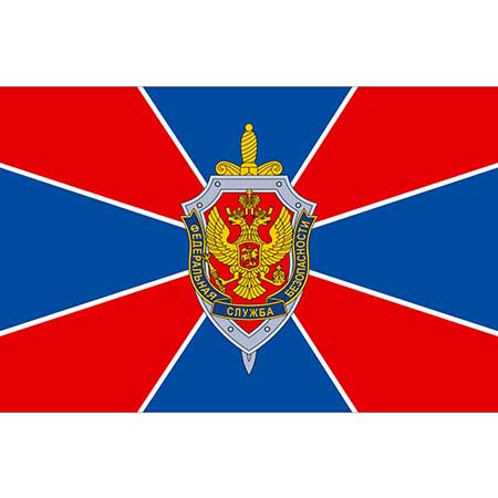 Флаг ФСБ  90*135.jpg