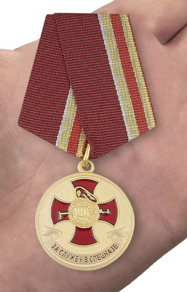 Медаль За службу в Спецназе (Спецназ есть наивысшее состояние духа и тела...) Россия450.jpg