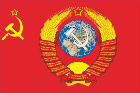 Флаг СССР С гербом 90*135.jpg