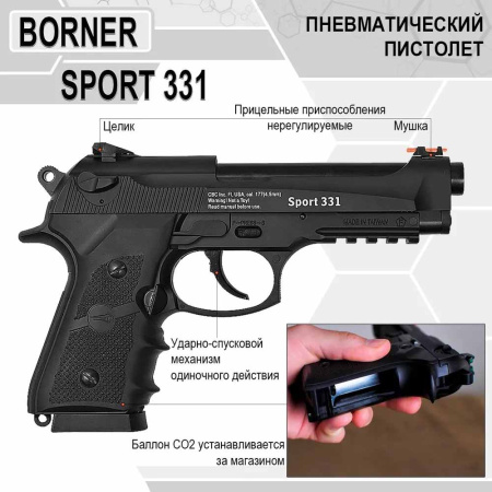 Пистолет пневматический Borner Sport 331(blowback, Beretta) (6).jpg