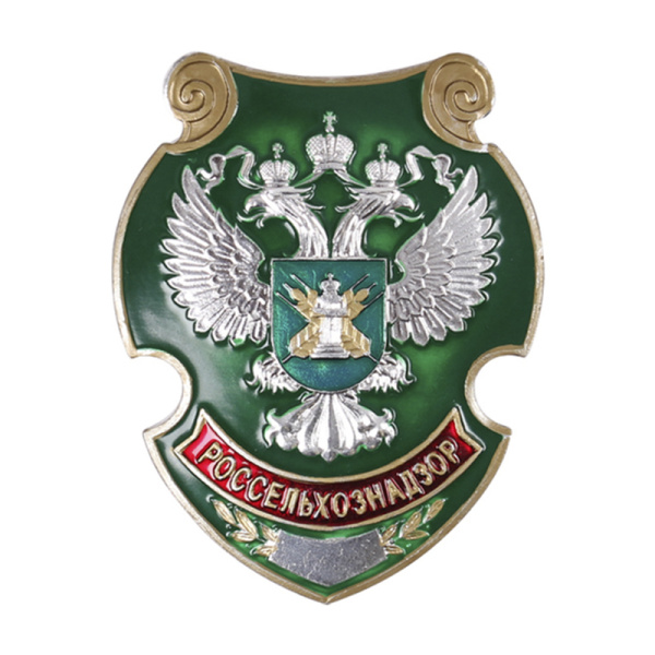 Нагрудный знак Россельхознадзор (без региона).jpg