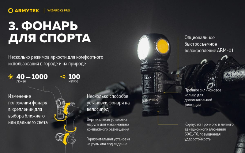 Фонарь налобный Wizard С1Pro Magnet USB White Armytek6750 (5).jpg