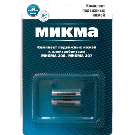 Нож подвижный Микма-306,307 60.jpg