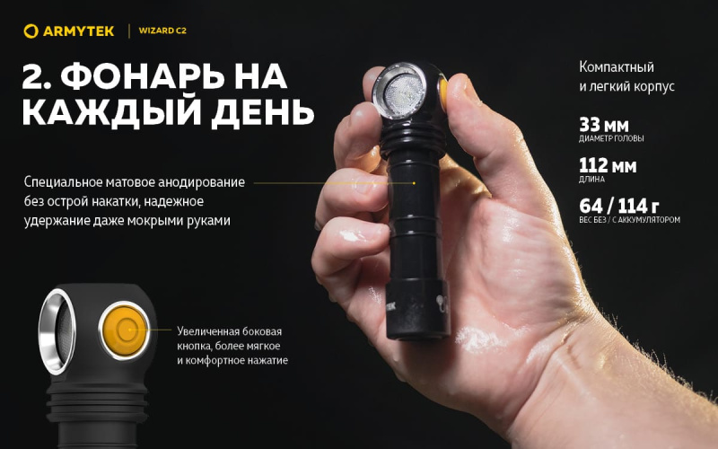 Фонарь налобный Wizard С2 Magnet USB Warm Armytek8460 (4).jpg