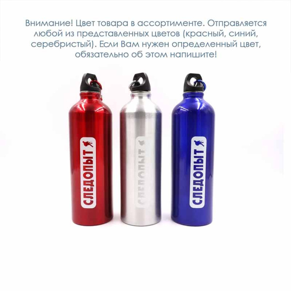 Бутылка питьевая PF-BD-A750 с карабином 750 мл Следопыт (1).jpg