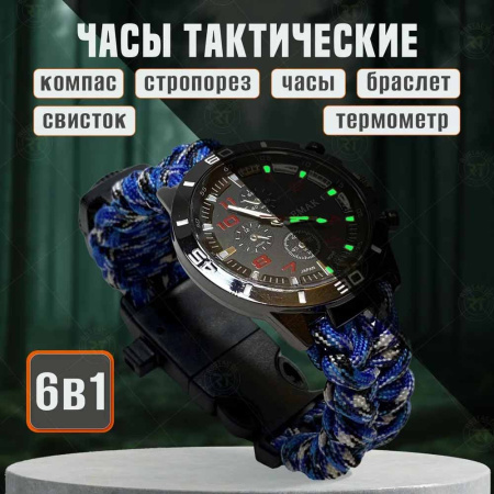 Часы тактические EMAK с паракордовым браслетом и компасом.jpg