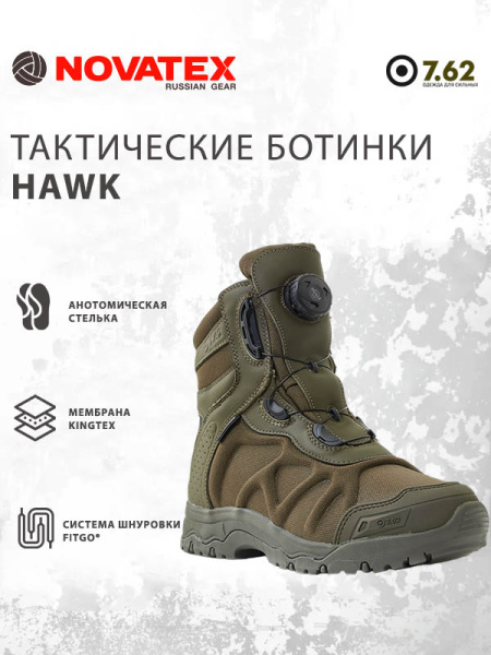 Тактические ботинки Hawk (Хаук)(кож, нейлон, олива.jpg