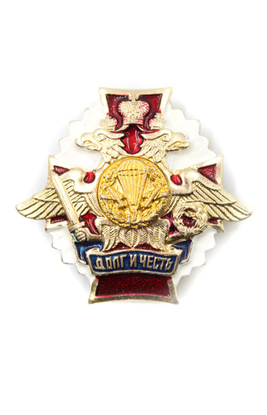 Знак Долг и честь ВДВ90.jpg