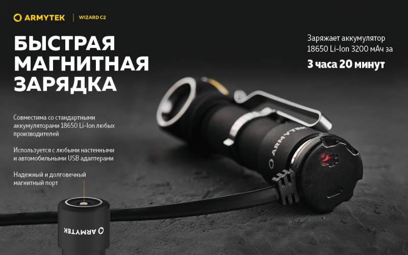 Фонарь налобный Wizard С2 Magnet USB Warm Armytek8460 (11).jpg