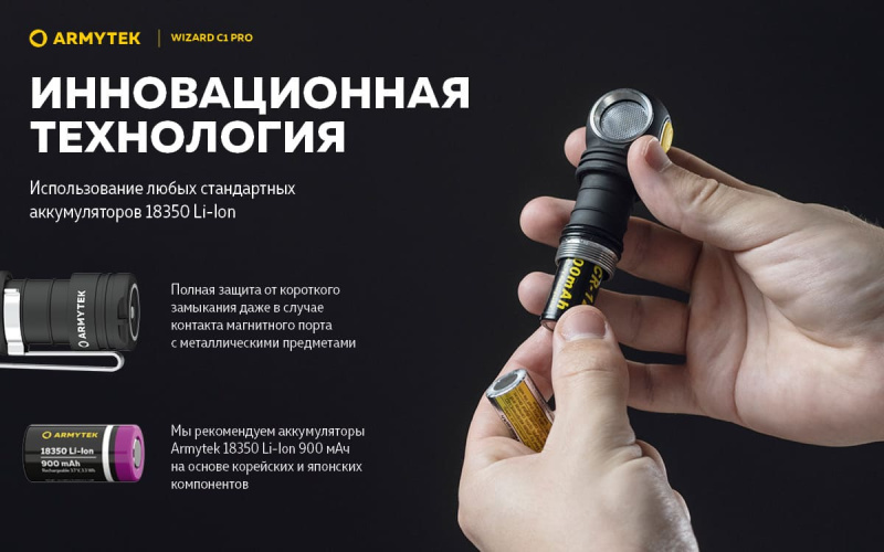 Фонарь налобный Wizard С1Pro Magnet USB White Armytek6750 (10).jpg