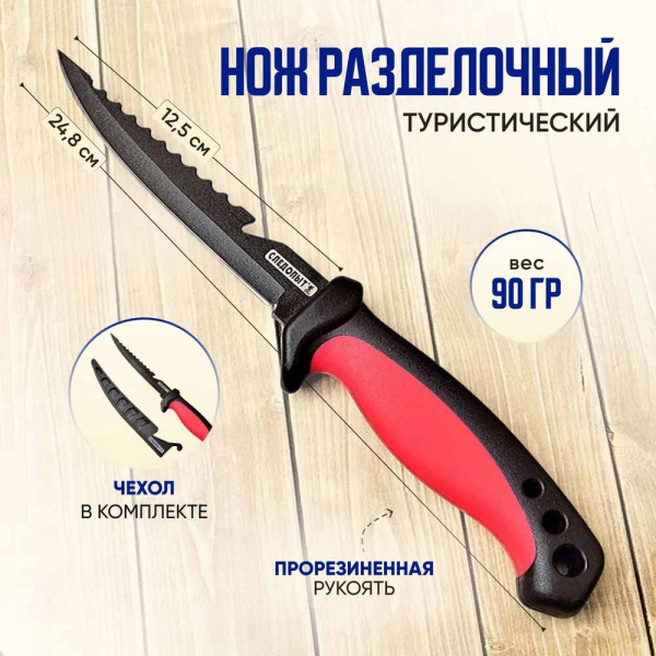 Нож PF-PK-22 филейный Следопыт.jpg