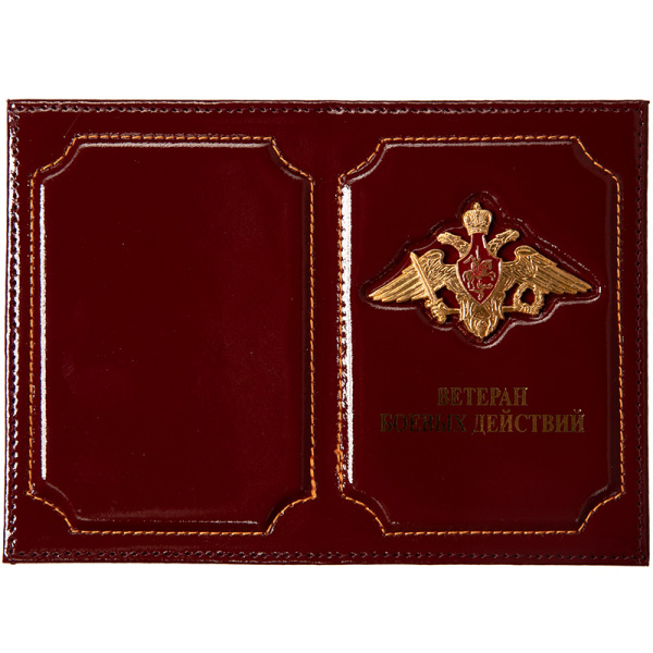 Обложка на паспорт Ветеран боевых действий.jpg