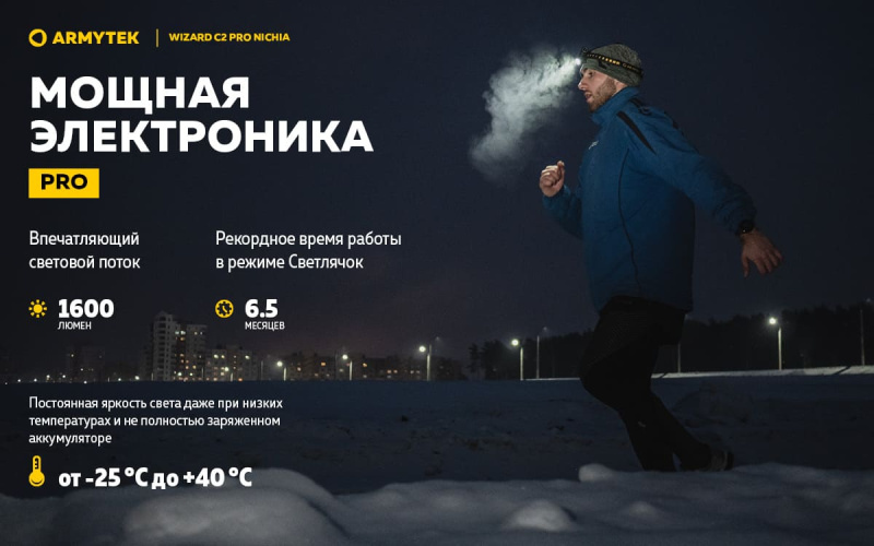 Фонарь налобный Wizard С2 Pro Nichia Magnet USB Warm Armytek10980 (16).jpg