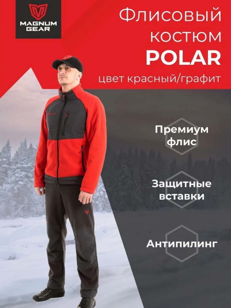 Костюм демисезонный  POLAR красный с серым Магнум