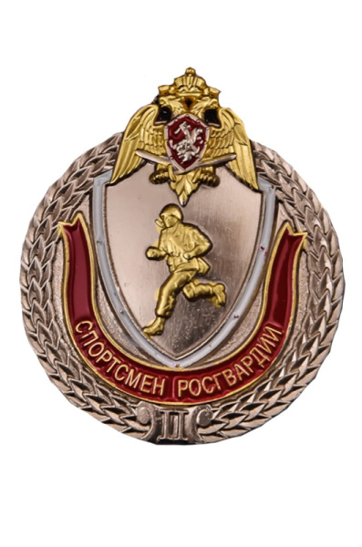 Знак Спортсмен Росгвардии 2 степени350.jpg