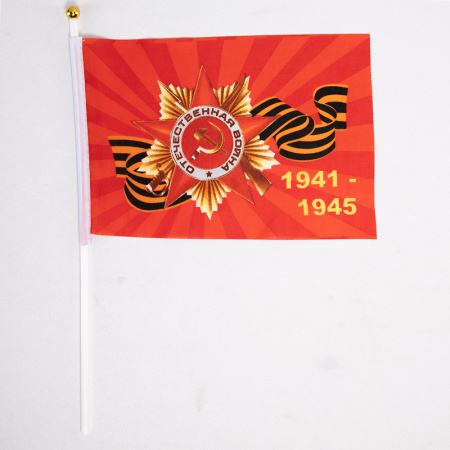 Флаг 9 мая Орден 1941-1945.jpg