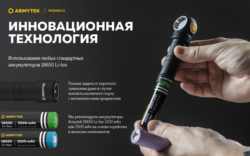 Фонарь налобный Wizard С2 Magnet USB Warm Armytek8460 (10).jpg