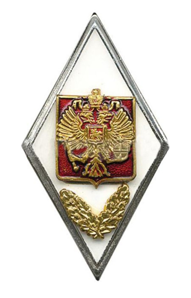 Ромб Военная Академия РФ (белый) без щитка хол.эм.220.jpg