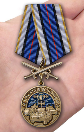 Медаль За службу в войсках РЭБ(с мечами)550.jpg