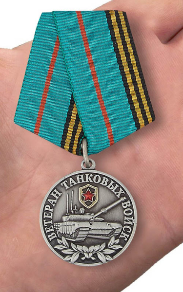Медаль Ветеран Танковых войск.jpg